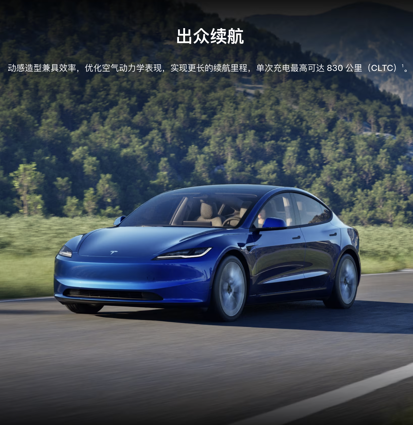 特斯拉 Model 3 外观